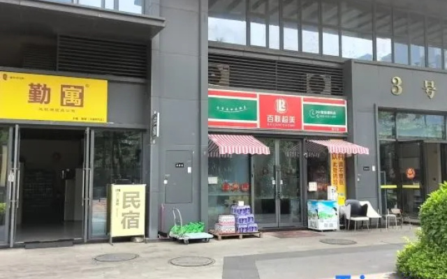 QYU chain·YU apartment（YXSDGC branch）