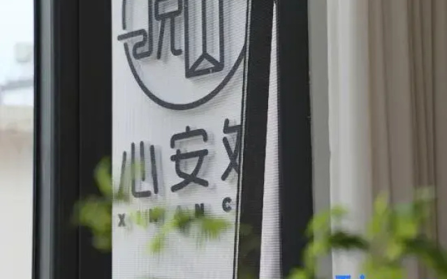 Yueshan Xin‘anchu Guesthouse