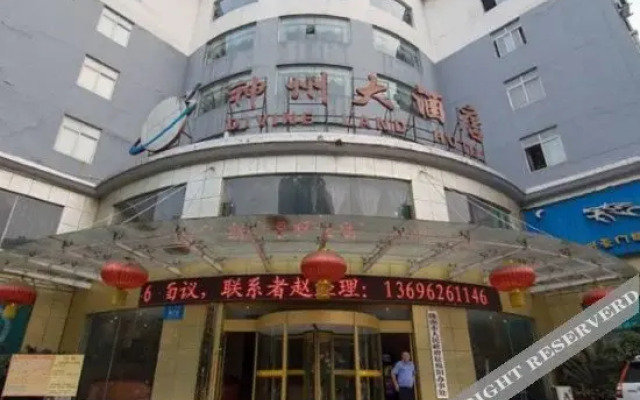 Shenzhou Hotel