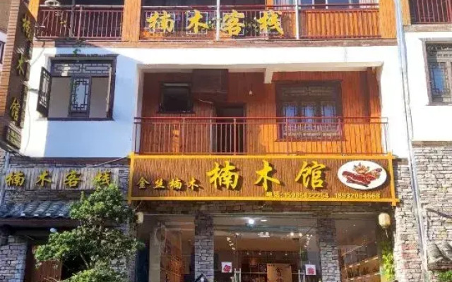Xiaoqikong nanmu lnn