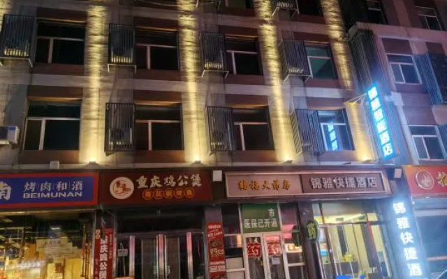 Jinzhong Jinya Smart Hotel — 2-star hotel in Jinzhong