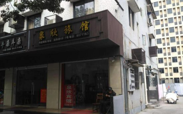 Zhoushan quanxin hotel