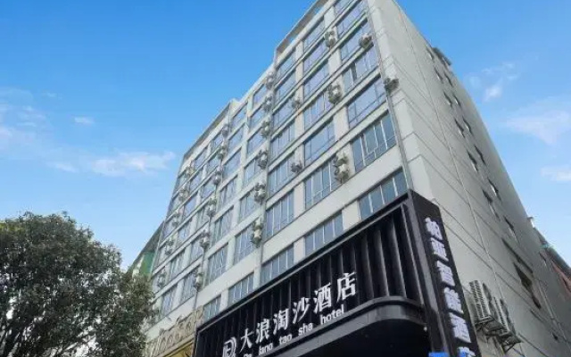 Dalang Taosha Hotel (Panzhou Donghu Park Heli Plaza)