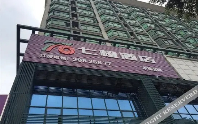 Seven Orange Hotel (Shenzhen North Station Minzhi)