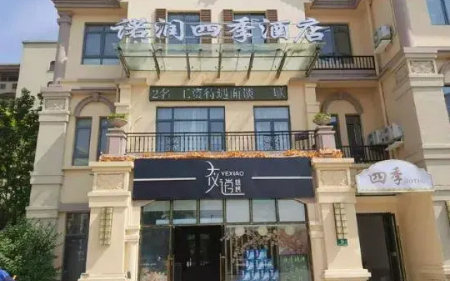 Nuorun Four Seasons Hotel Shanghai Bay University Town