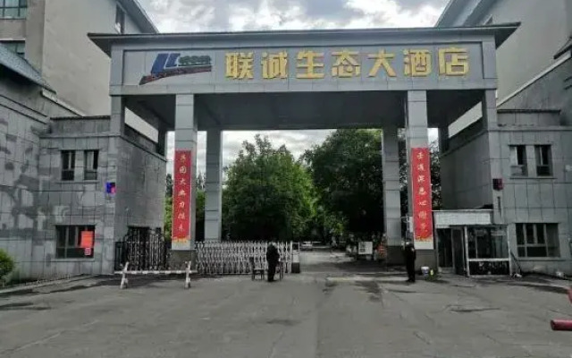 Liancheng Ecological Hotel