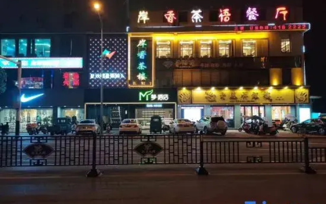 Yujia Boutique Hotel
