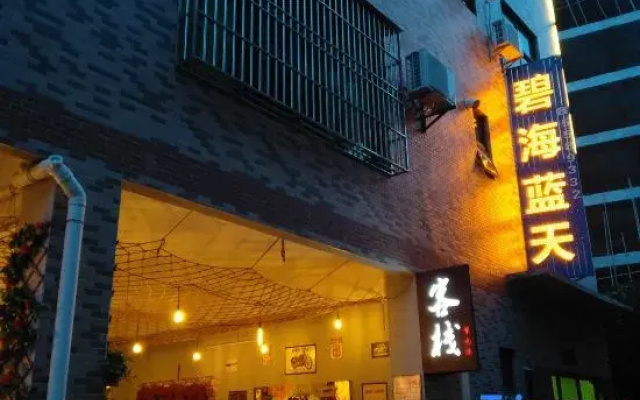 Bihai Lantian Seascape Inn (Huizhou Golden Coast)