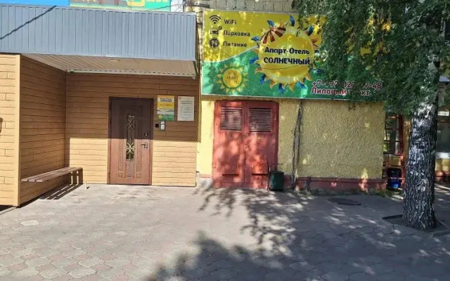 Солнечная
