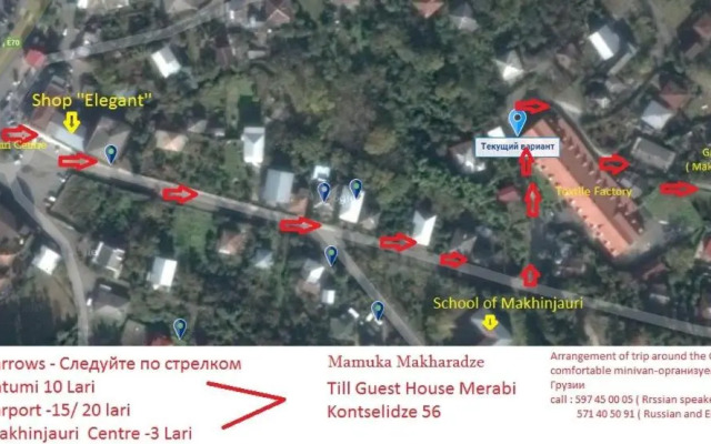Merabi Guest House