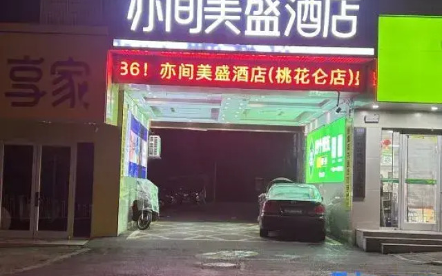 Yiyang Yijian Meisu Hotel
