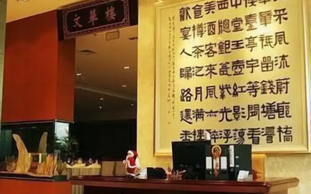 Holiday Inn Hotel and Suites Jiaxing Hangzhou Bay by IHG