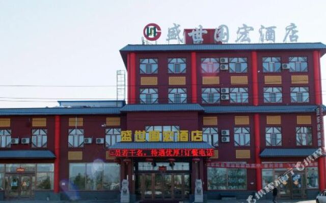 Shengshi Guohong Hotel