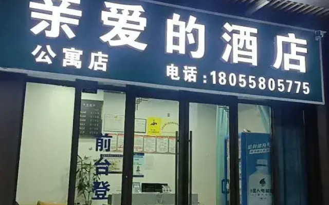 Fuyang Dear Apartment