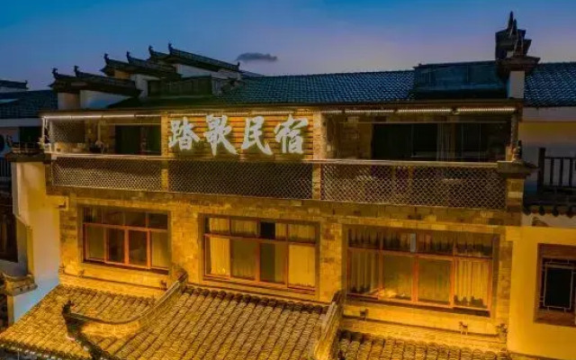 Taohuatan Tage Homestay
