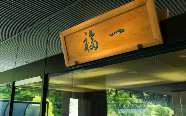 Fukuichi