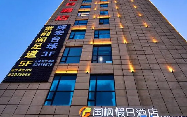 Guofeng Holiday Hotel (Xi'an Terracotta Army Tourist Area Huaqing Palace Branch) – Exterior – Xi'an