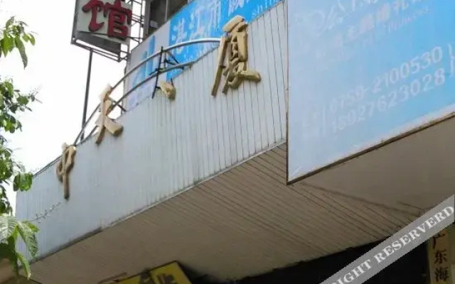 Zhanjiang Zhongtian Business Hotel