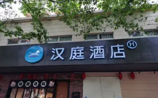 HanTing Hotel (Shanghai Zhongshan Hospital Fenglin Road)