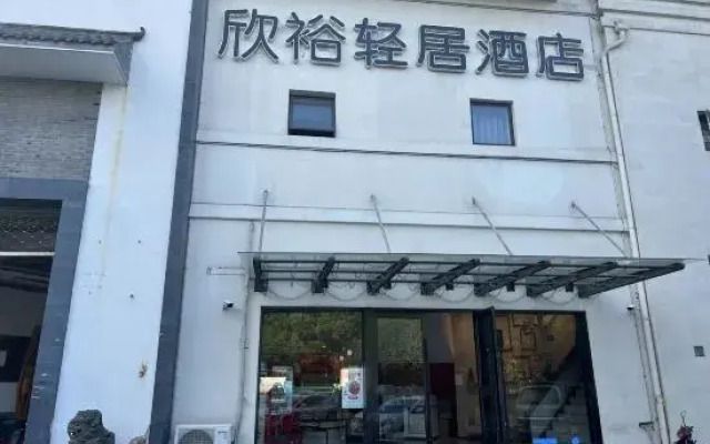 Xinyu  Hotel