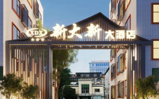 Xin Da Xin Hotel