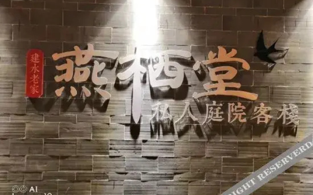 Jianshui Yanqitang Private Courtyard Inn (Jianshui Ancient City Small Train Store)