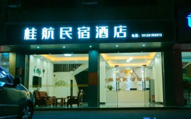 Guihang Homestay (Guilin Liangjiang Airport)
