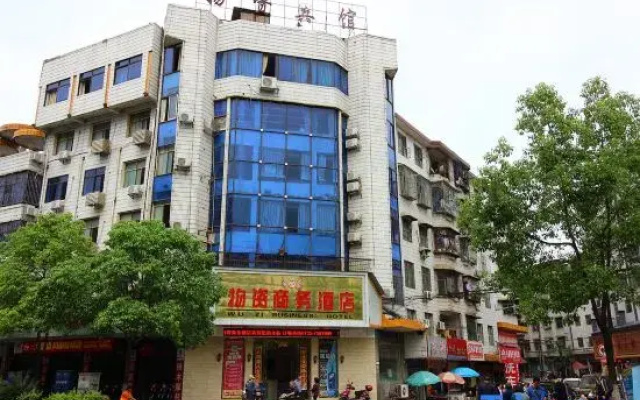 Yizhang Materials Business Hotel