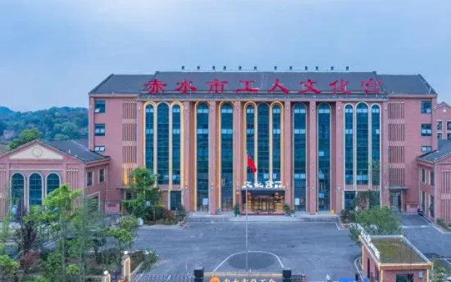 Chishui Cultural Palace Hotel (Yanjiahe Wetland Park)