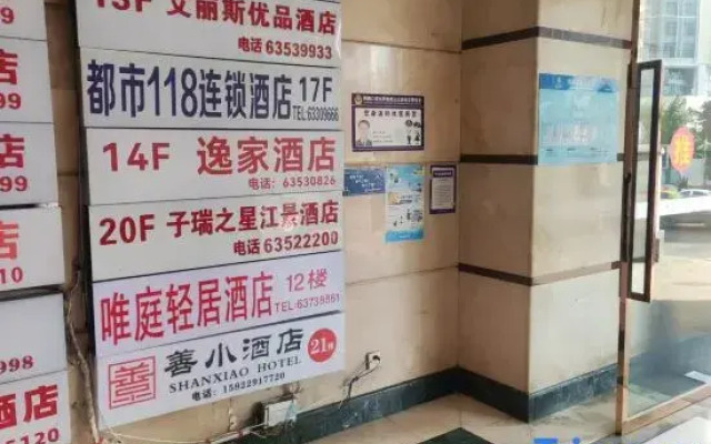 Yijia Guesthouse