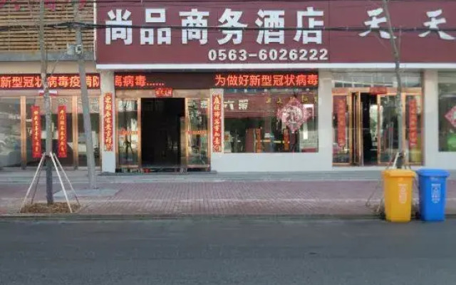 Shangpin Business Hotel