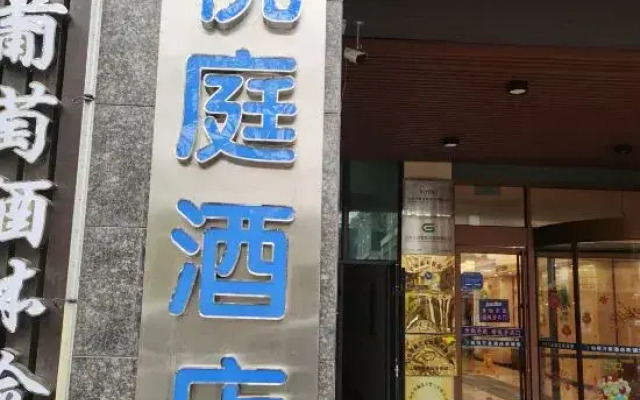 Penglai Yueting Hotel