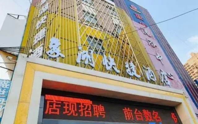xianghukuaijiejiudian