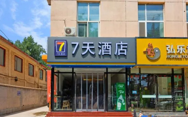 7Days Inn Hotel (Shijiazhuang Xinhua Road Wushisuo)