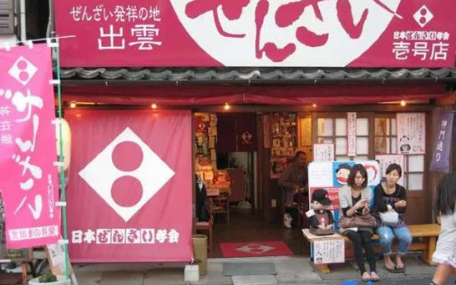 Yumoto Yunokawa