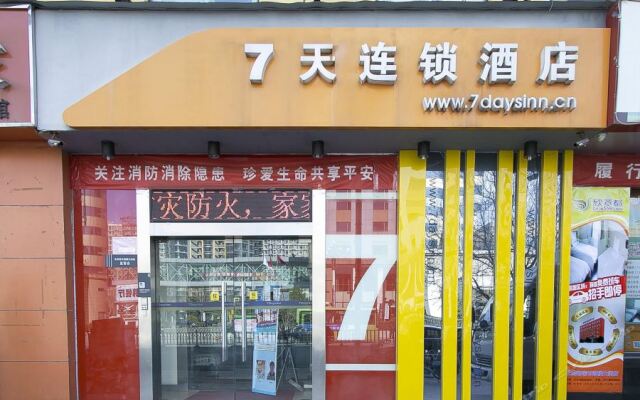 7 Days Inn (Beijing Miyun Gulou Street)