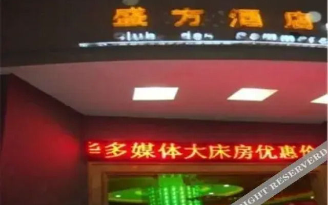 Shengfa Express Hotel