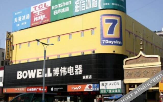 Ward Aladdin Hotel (Cangzhou Railway Station)
