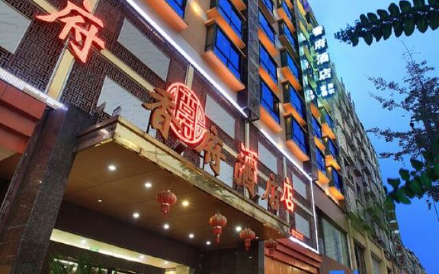 Xiangfu Business Hotel (Yongzhou Vocational and Technical College)