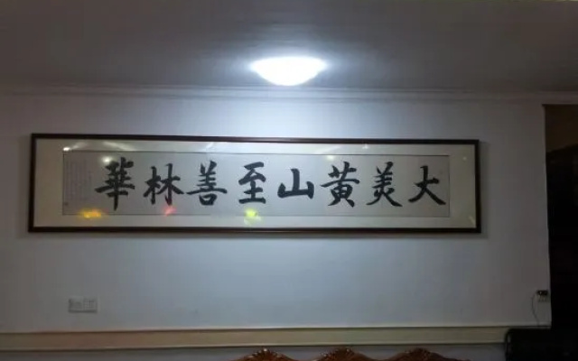Linhua Business Hotel – People – Huangshan