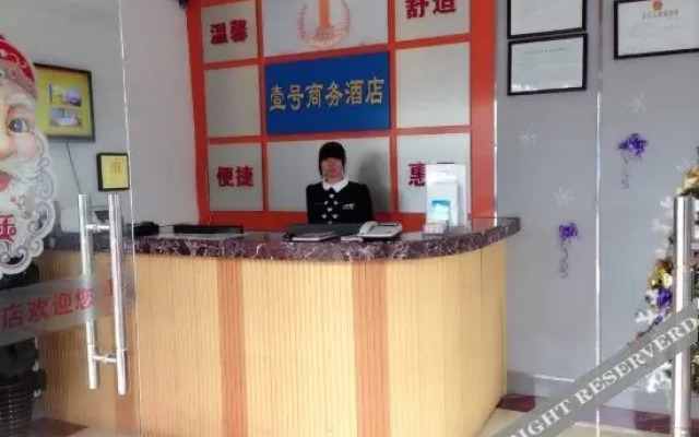 惠州壹号商务酒店