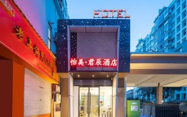 Wenzhou Yimei Junchen Hotel (Longwan Airport Branch)