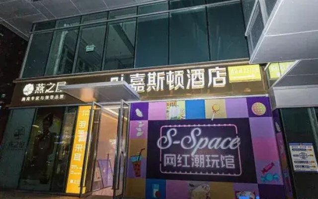 Hefei Jiaxington Hotel
