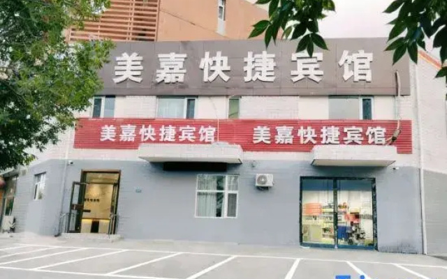 Meijia Express Hotel
