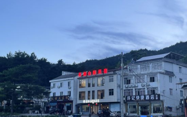 Liangqi Shanyuan Homestay (Tianzhu Mountain Visitor Center) — 2-star hotel in Anqing