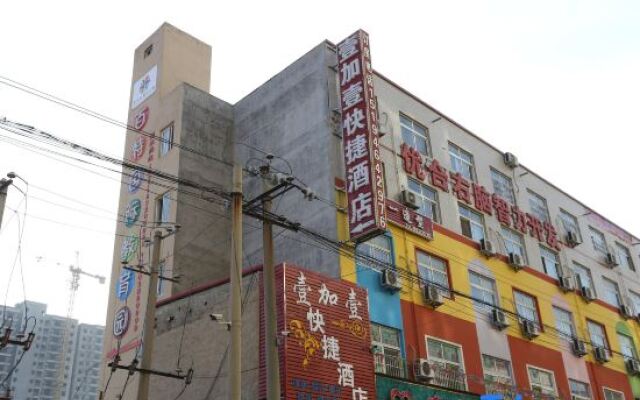 Xinzheng Yujiayu Express Hotel (Shuanghu Avenue Engineering College)