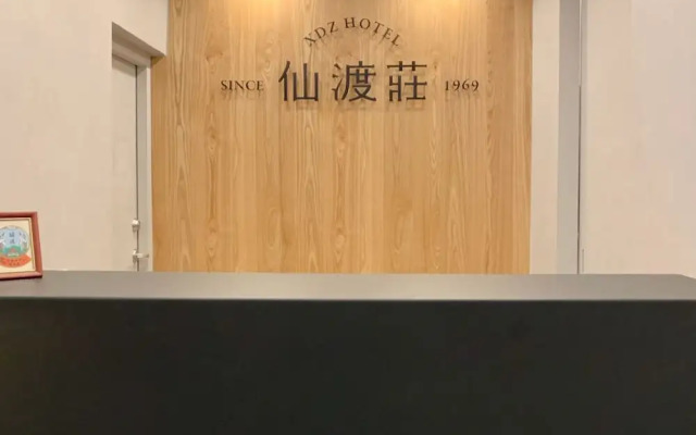 Xian Du Zhuang Hotel