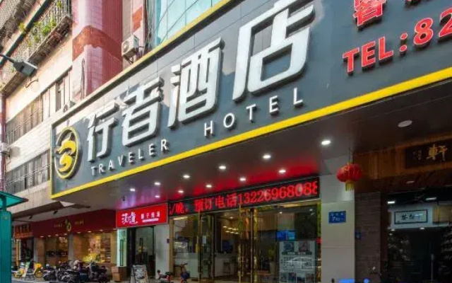 Traveler Hotel (Foshan Shiwan Metro Station)