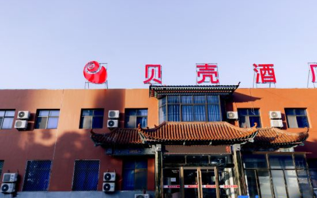 Beike Hotel (Xianghe Anping Town)