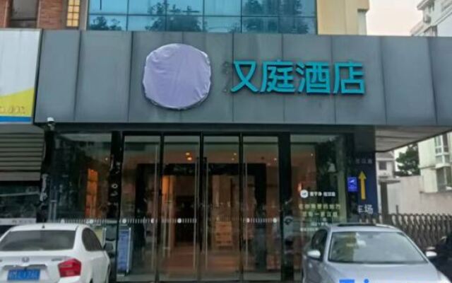 Youting Hotel (Tianchang Tianruncheng)